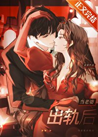 当老婆出轨后怎么挽回