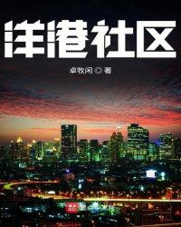 洋港交警